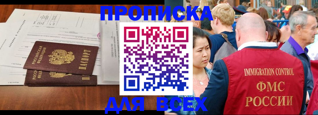 временная регистрация надежно в Десногорске