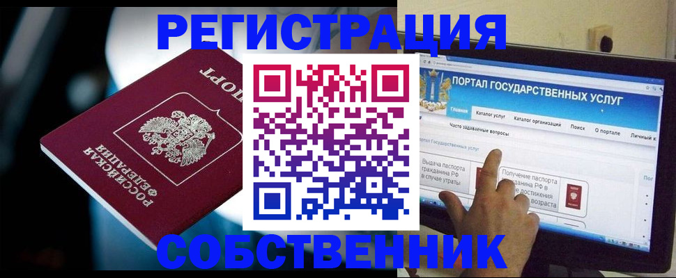 миграционный учет в Десногорске
