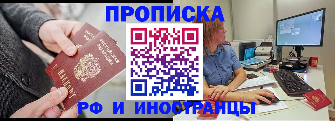 прописка для кредита в Десногорске